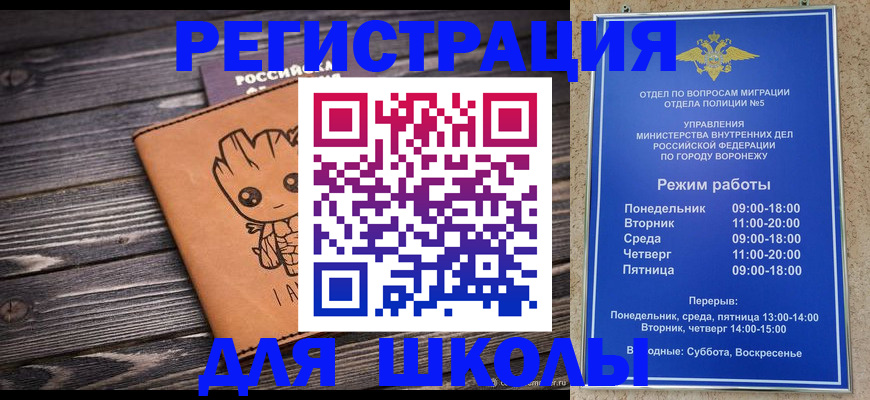 временная регистрация адрес в Алтае